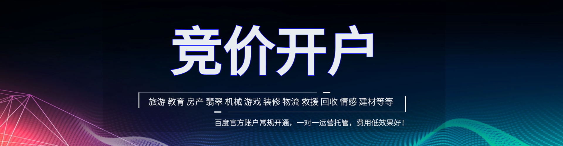 榆林百度竞价运营